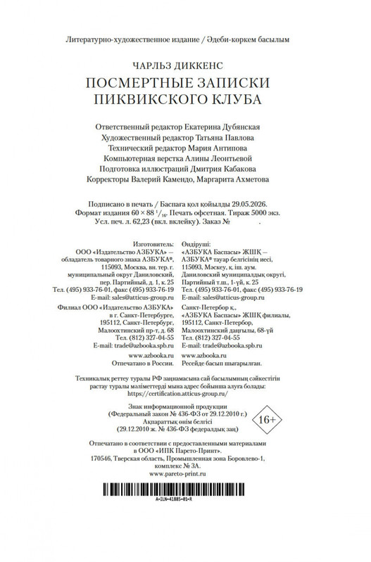 2-page-0020