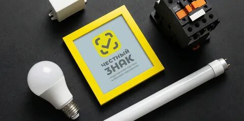 Маркировка честный знак