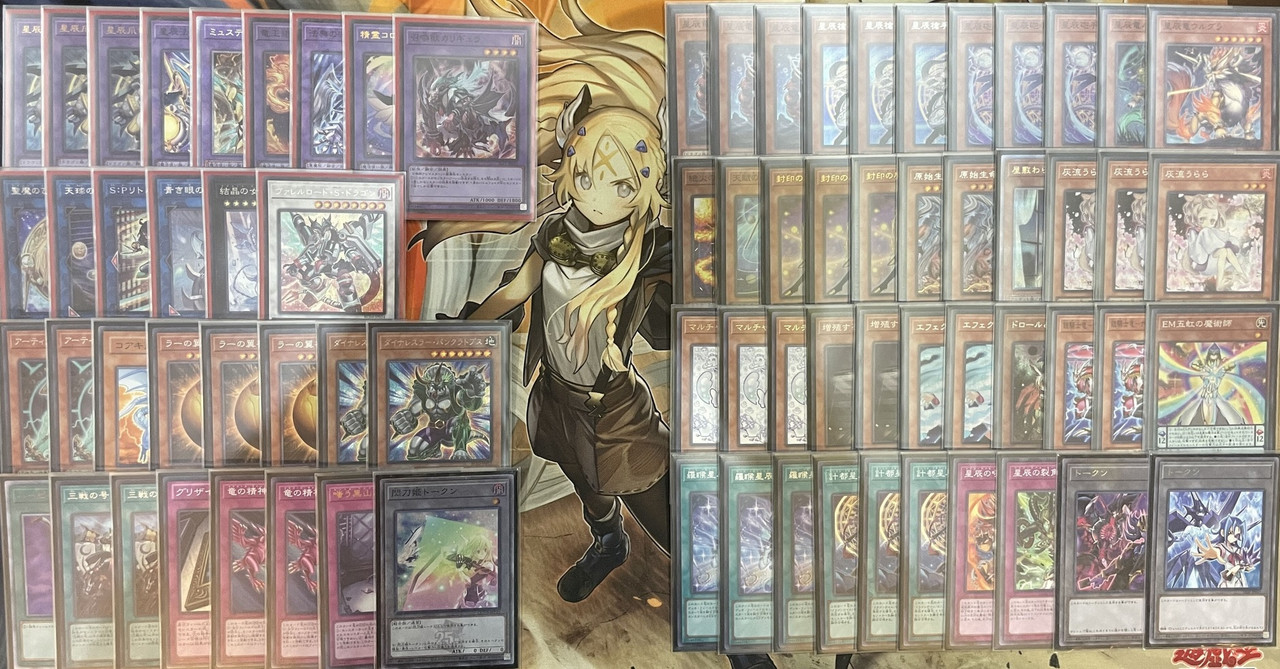 dragon tail magistus (3)