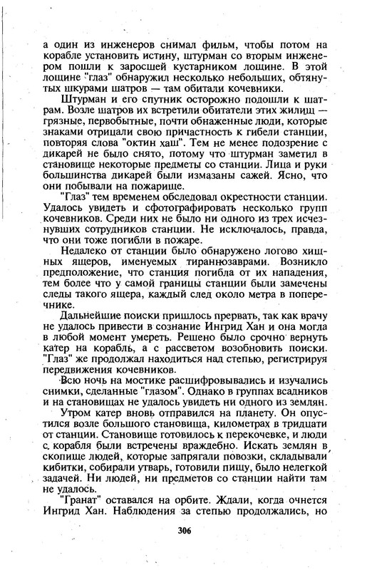 p0309