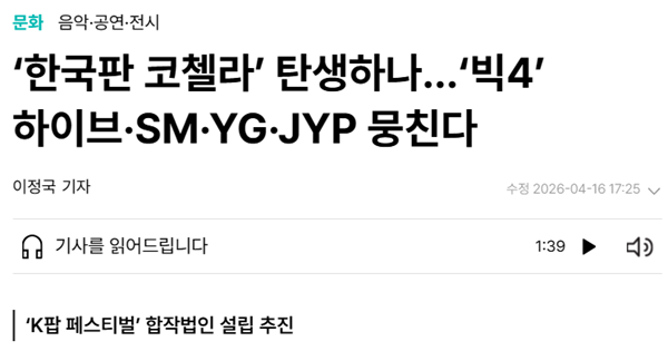 스크린샷 2026 04 17 023703
