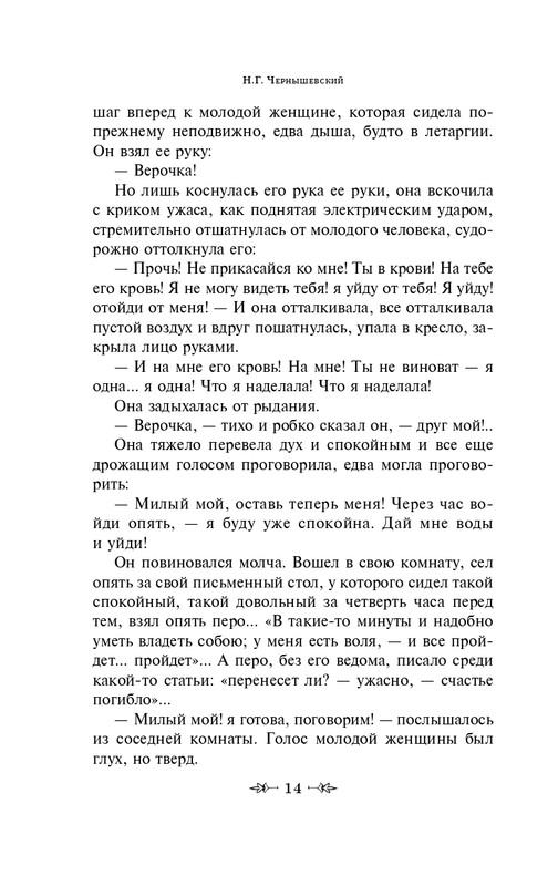 ITD000000000270072-page-0014