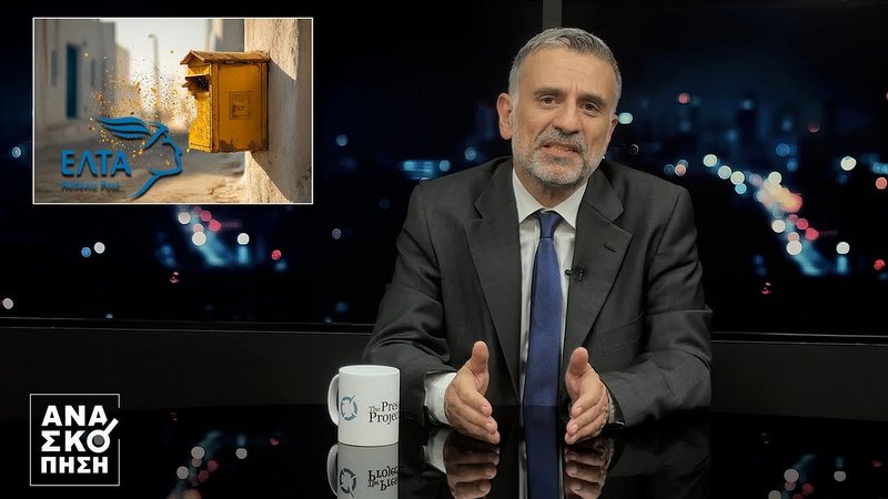 κοζάνη, ειδήσεις, νέα, Πτολεμαΐδα