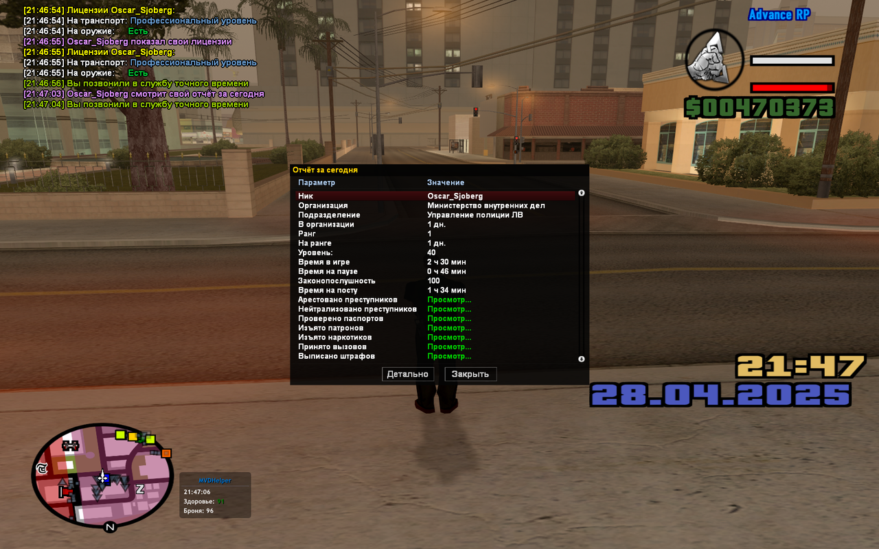 Grand Theft Auto  San Andreas Screenshot 2025.04.28 - 21.47.06.53