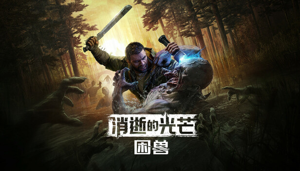 益智方塊不朽版(強作淫獸)