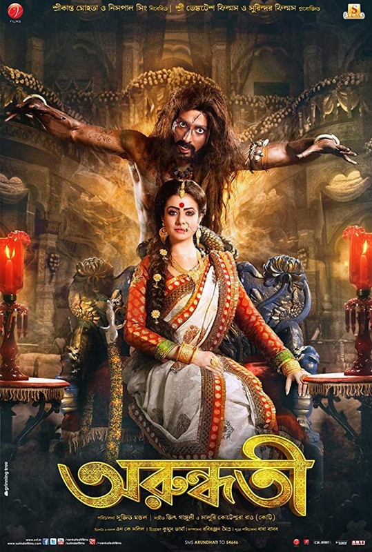 Arundhati (2014) Bengali WEB-DL – 480P | 720P | 1080P – x264 – 360MB | 1GB | 2GB – Download & Watch Online