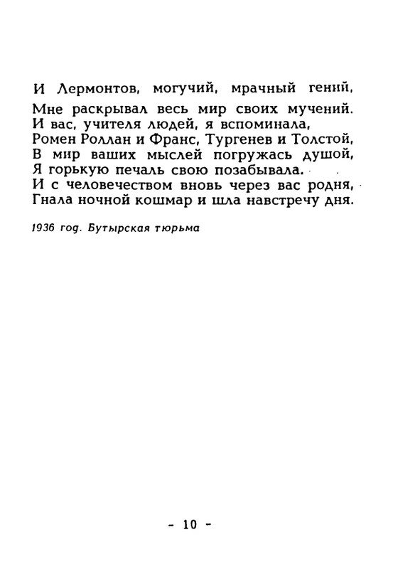 adamova-sliozberg-put-page-0012