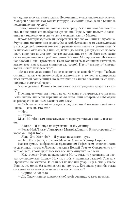 Vet-IIskr-page-0061