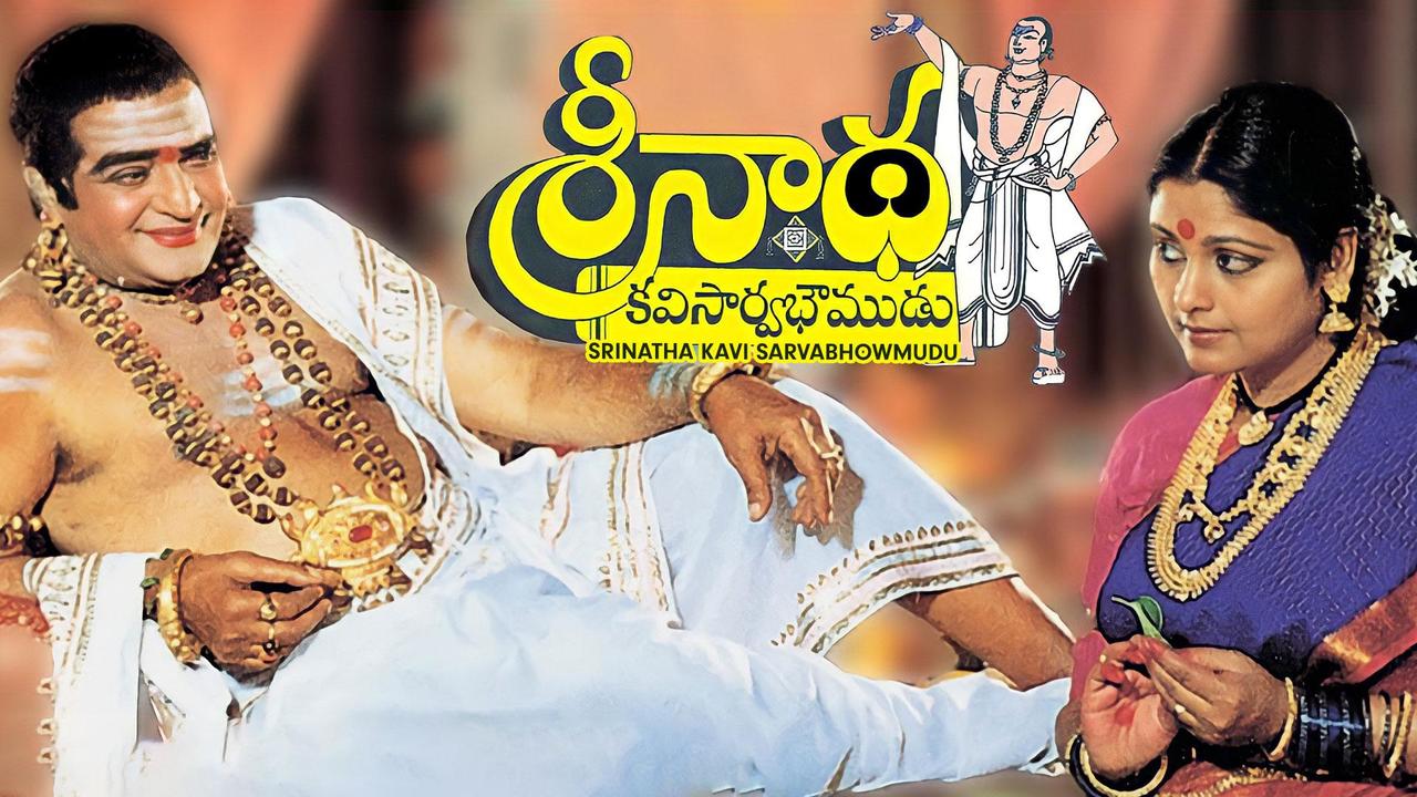 Sreenadha Kavi Saarvabhouma 480p SNXT WEB-DL Telugu AAC.2.0 H264