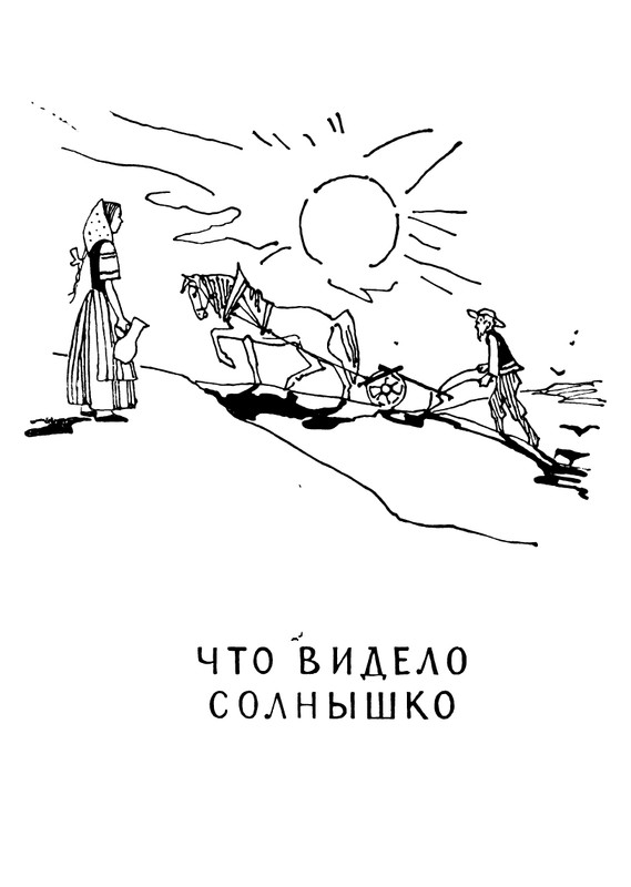 Konopnickaja-Marija-Khodit-pesenka-po-krugu-page-0030