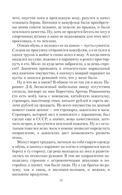 p0012