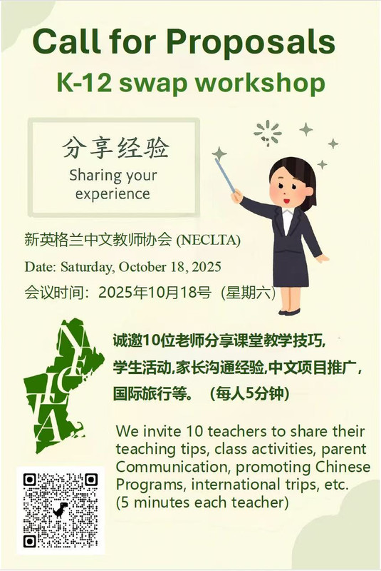 K-12 SWAP Workshop Poster