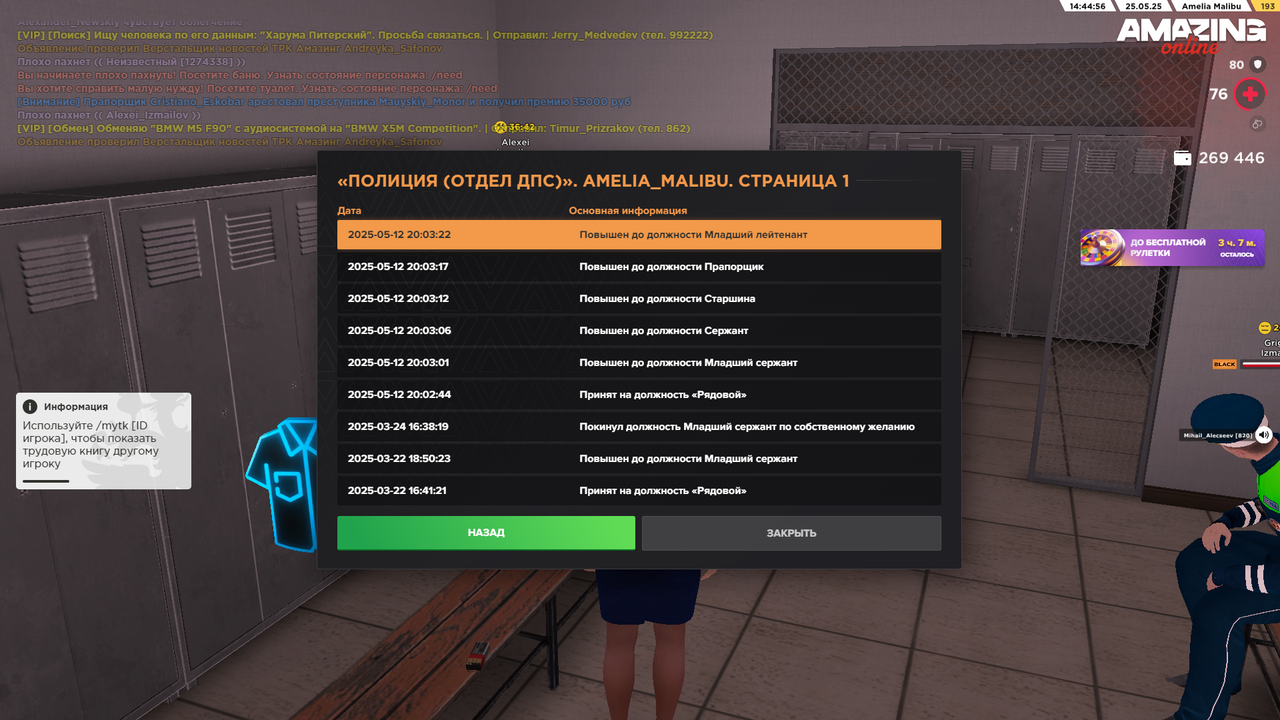 Снимок экрана (1031)