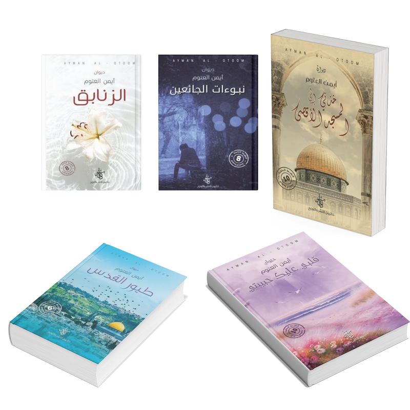 دواوين مطبوعة
