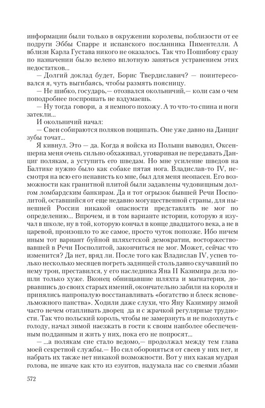 Car-Fedor-page-0079