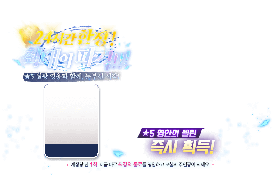 pk first moonlight1 10 bi