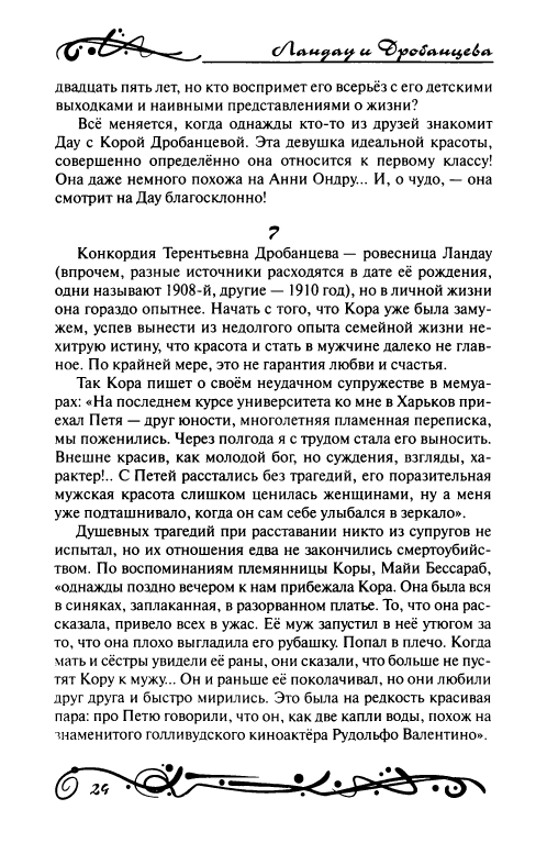 page-0029