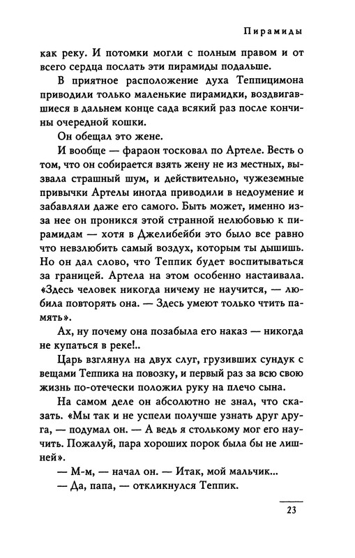 p0025