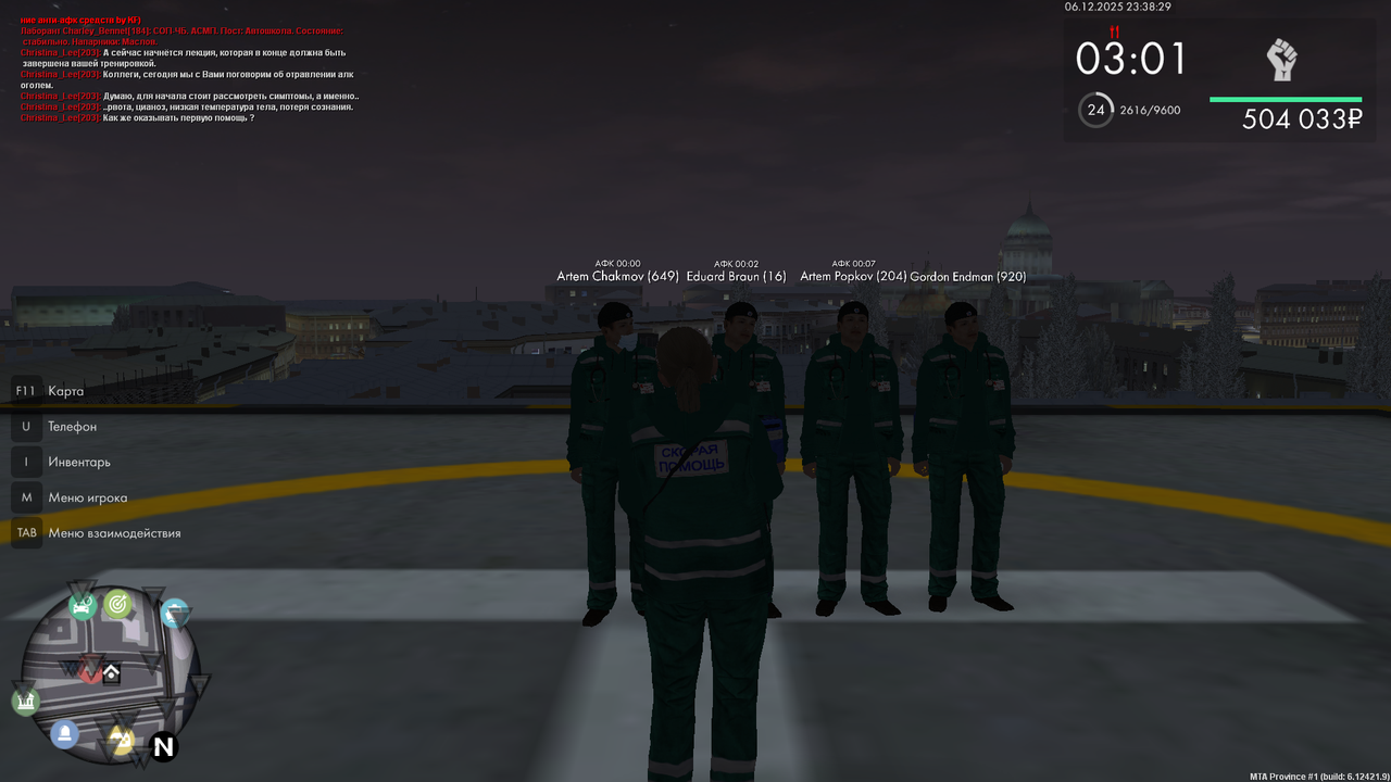 mta screen 2025 12 06 23 38 29