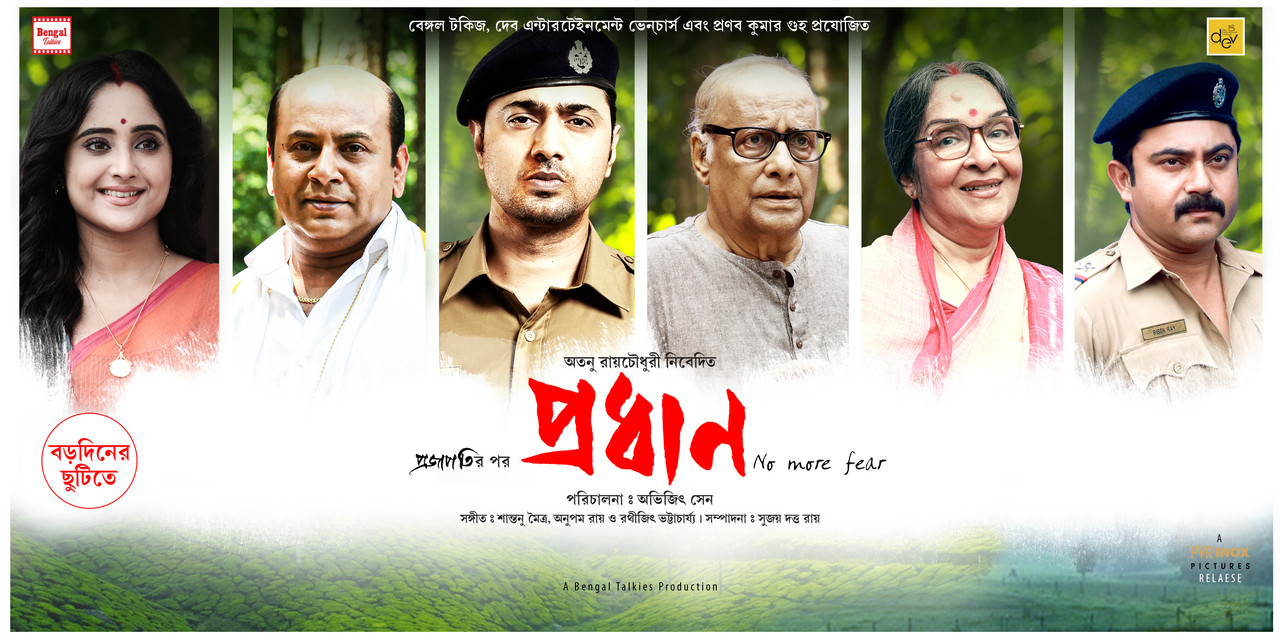 Pradhan (2023)