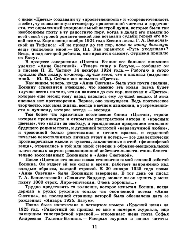 1981-24-page-0013