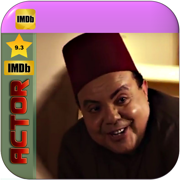 علي جمال الدين