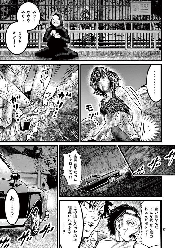 GurengaiVol2-16