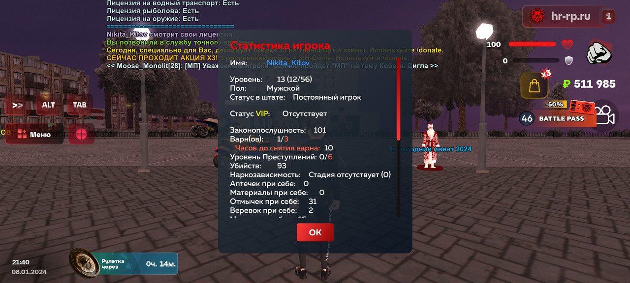 Screenshot-2024-01-08-21-41-02-424-com-harsh-game.jpg