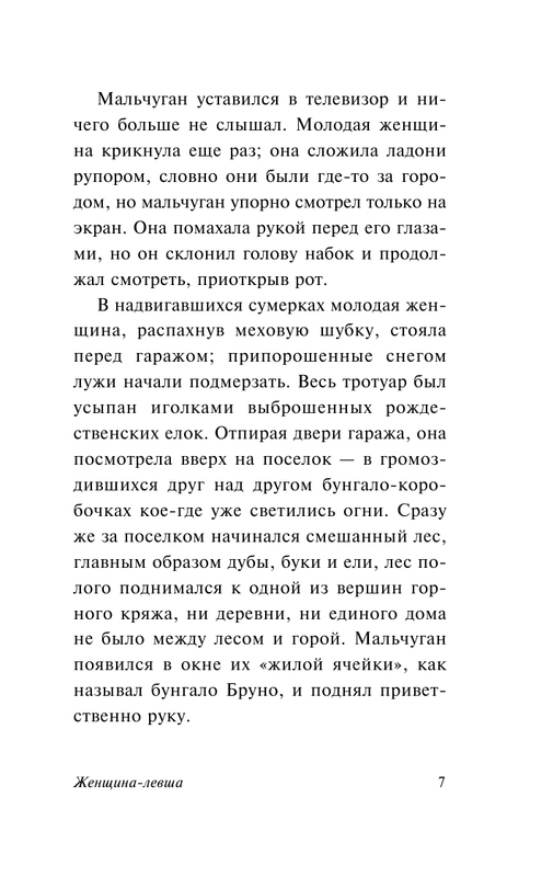 ASE000000000849087-07