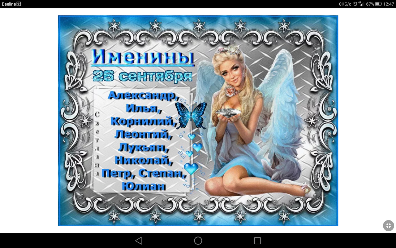 Screenshot_2023-09-26-12-47-30