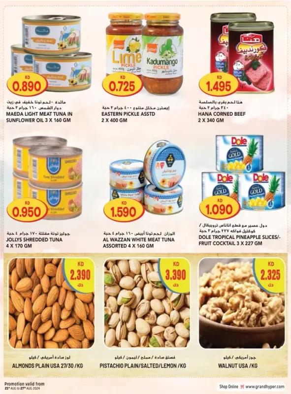 41379-19-grand-hyper-welcome-back-bonanza