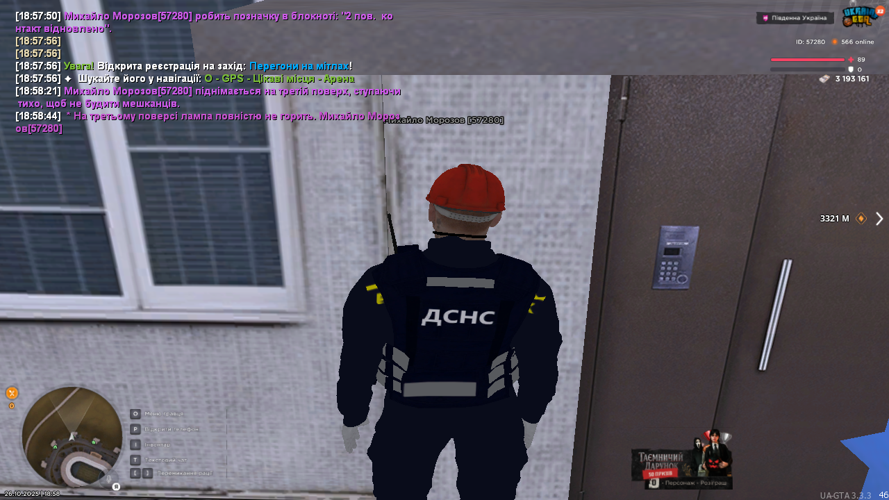 UKRAINE GTA 26 10 2025 18 58 47