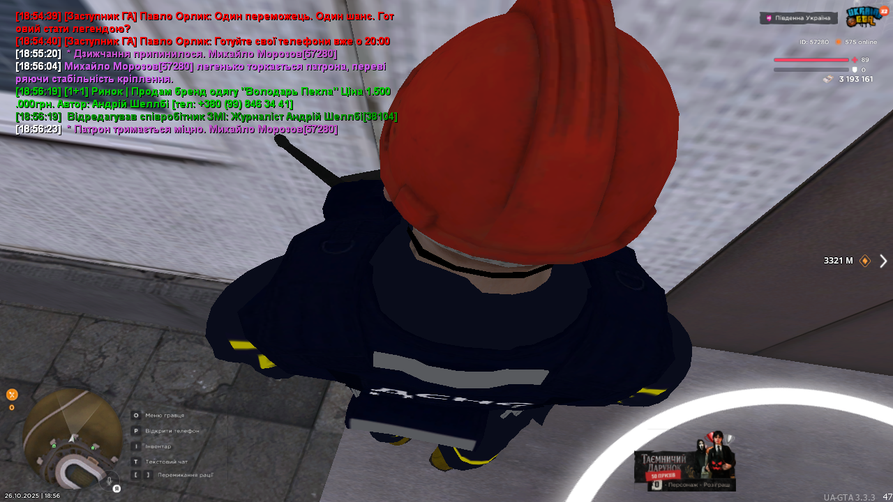 UKRAINE GTA 26 10 2025 18 56 26