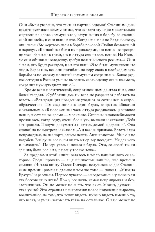 Memoria-2024-page-0010