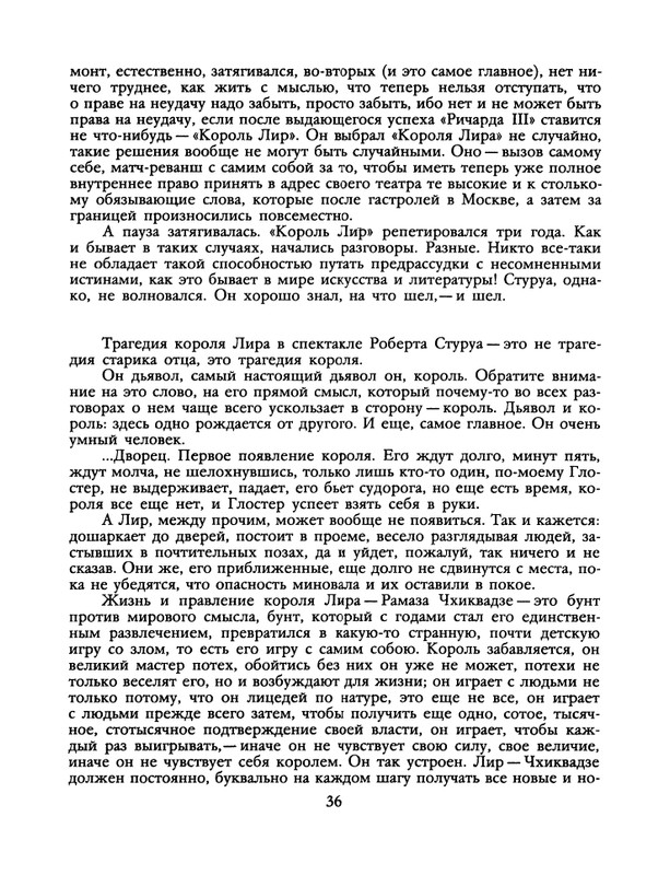 1988-17-80-page-0038