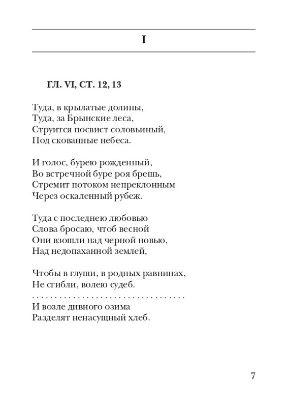 kiskevich-noktyurn-dushe-2008-page-0008
