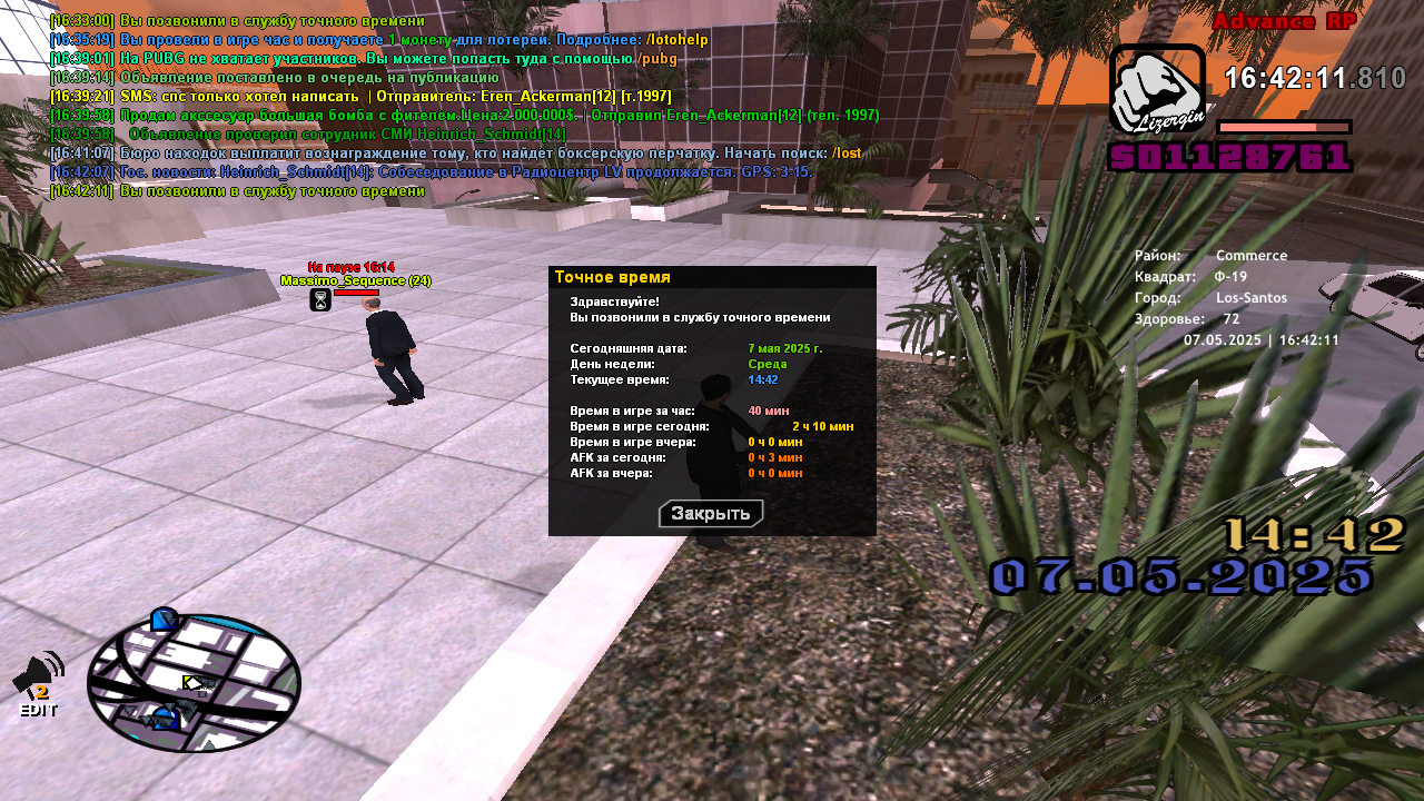 Снимок экрана (151)