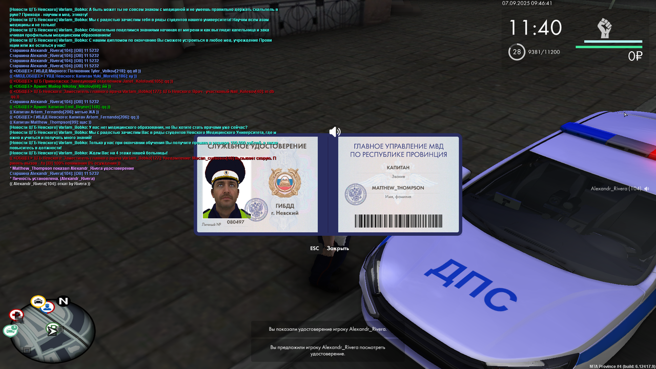 Grand Theft Auto San Andreas Screenshot 2025 09 07 09 46 39 45