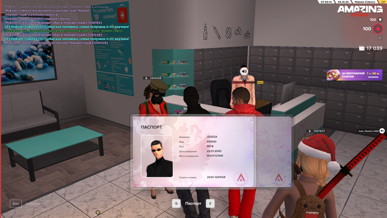 Снимок экрана (357)