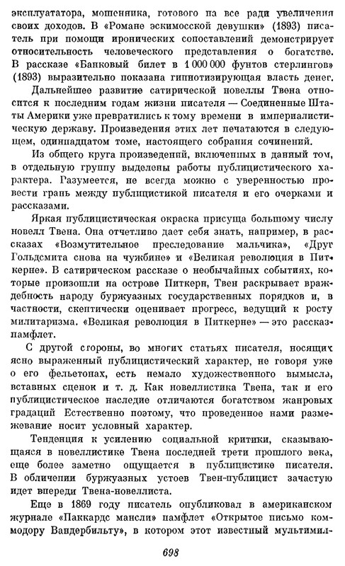 p0700
