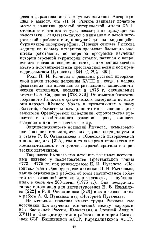 p0017