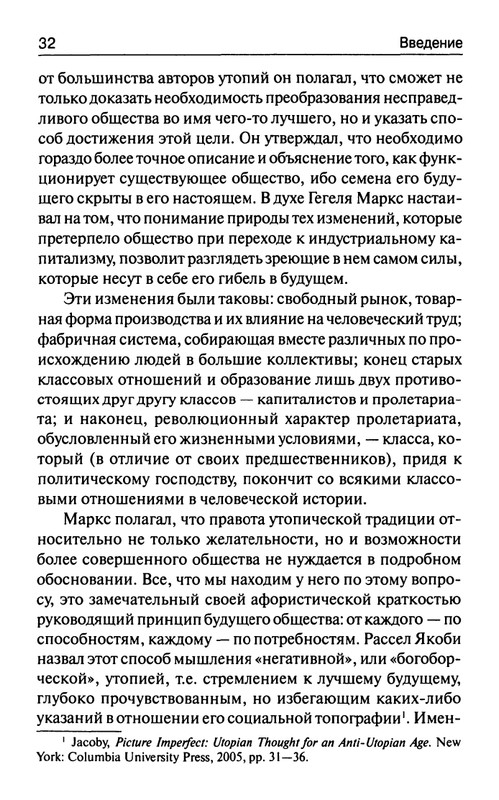 Markuze-Gerbert-Kriticheskaja-teorija-obshhestva-page-0031