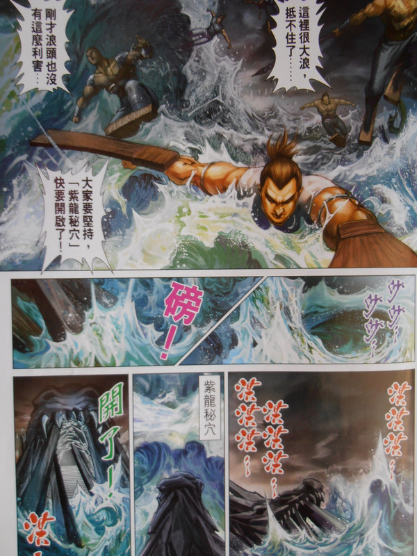 神掌龍剑飞：八方风雨聚紫龍