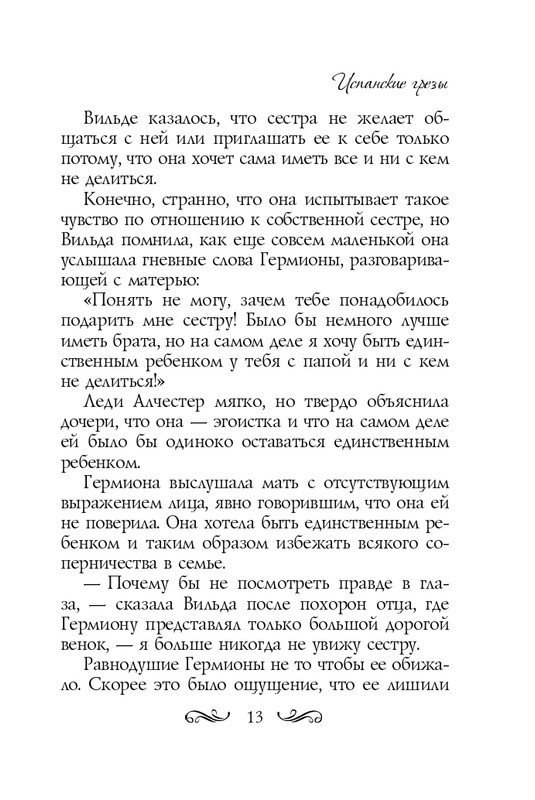 ITD000000000872867-page-0013