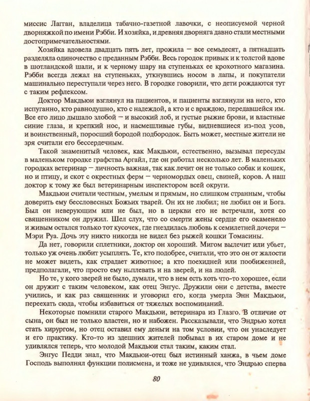 Gelliko-Pol-Dzhenni-i-Tomasina-80-180-page-0004