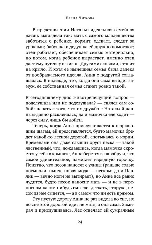 ASE000000000860790-24