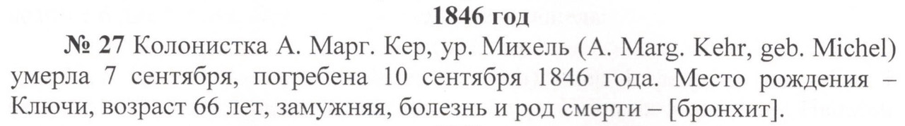 Michel 1846