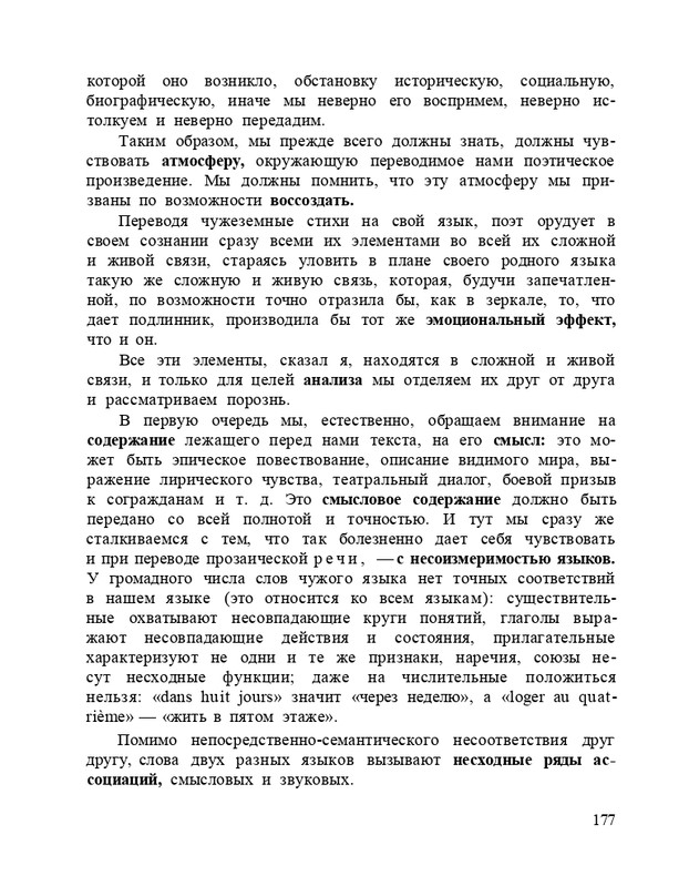 Bagrovoe-svetilo-page-0181