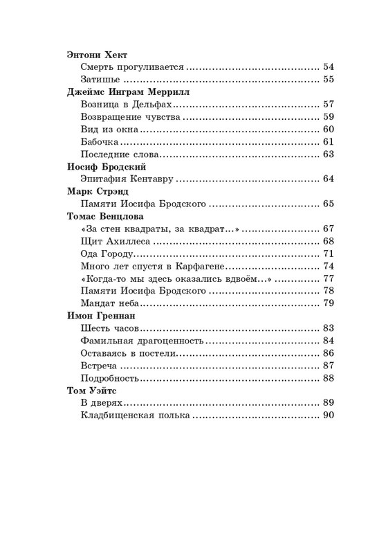 gandelsman-portretnaya-galereya-page-0094
