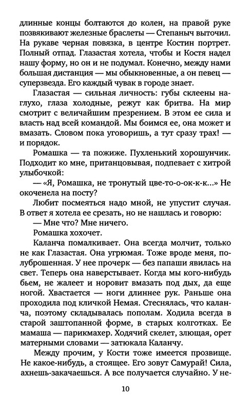p0012